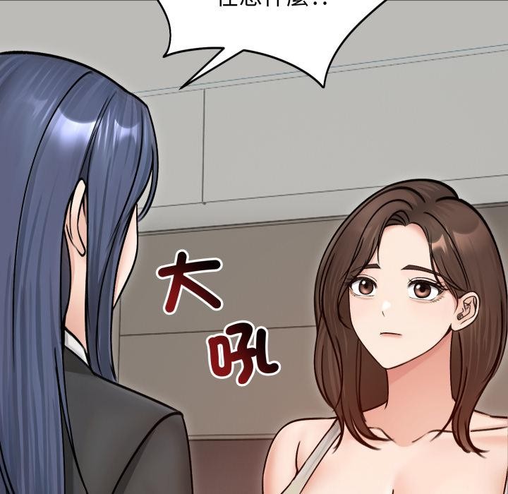 老婆捲款潛逃後第51話