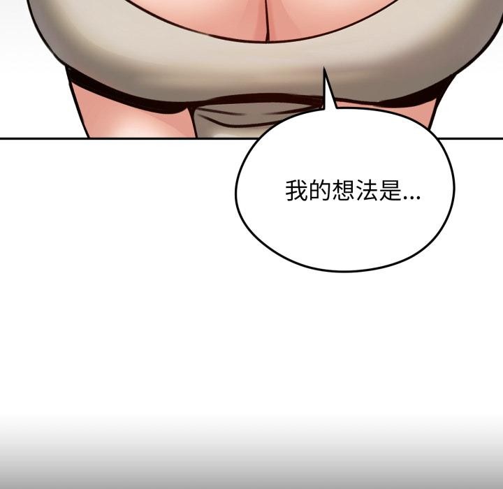 老婆捲款潛逃後第51話