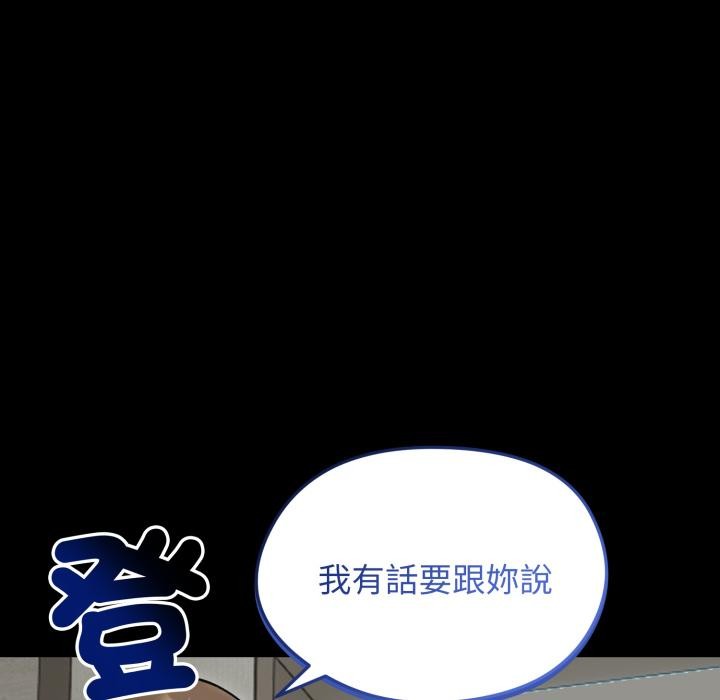 老婆捲款潛逃後第51話