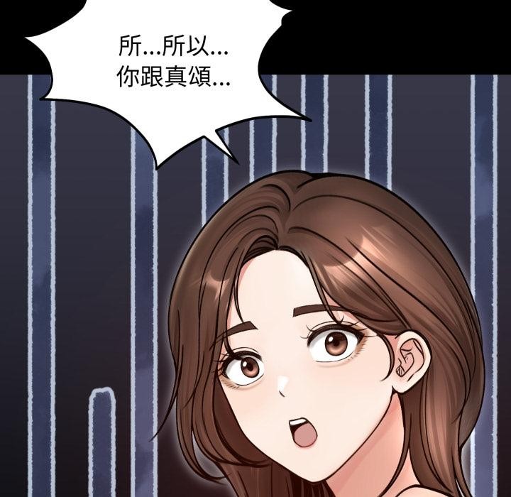 老婆捲款潛逃後第51話