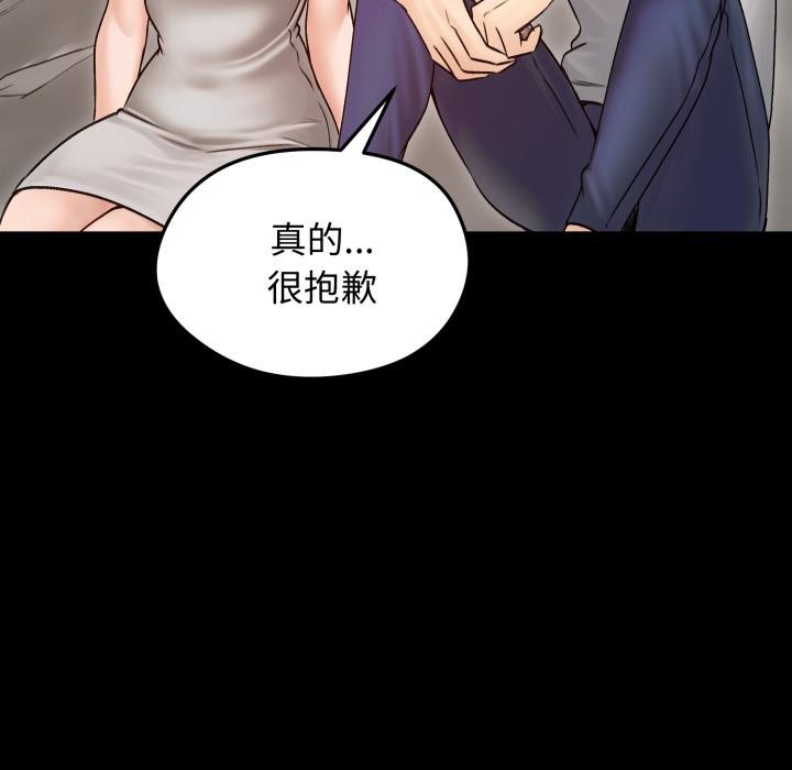 老婆捲款潛逃後第51話