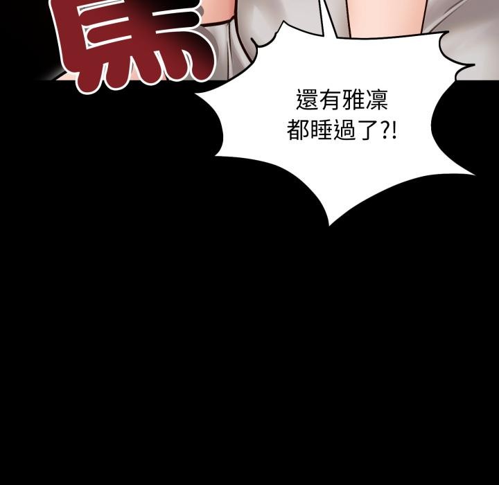老婆捲款潛逃後第51話