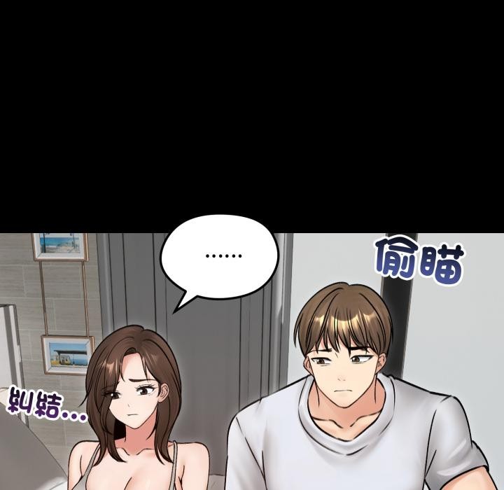 老婆捲款潛逃後第51話