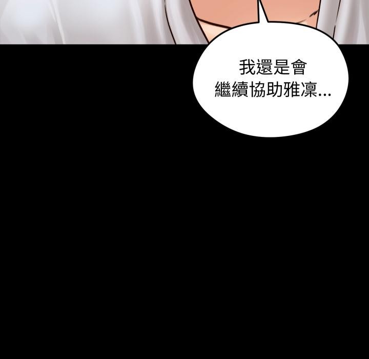 老婆捲款潛逃後第51話