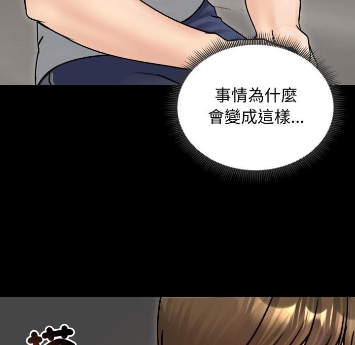 老婆捲款潛逃後第51話