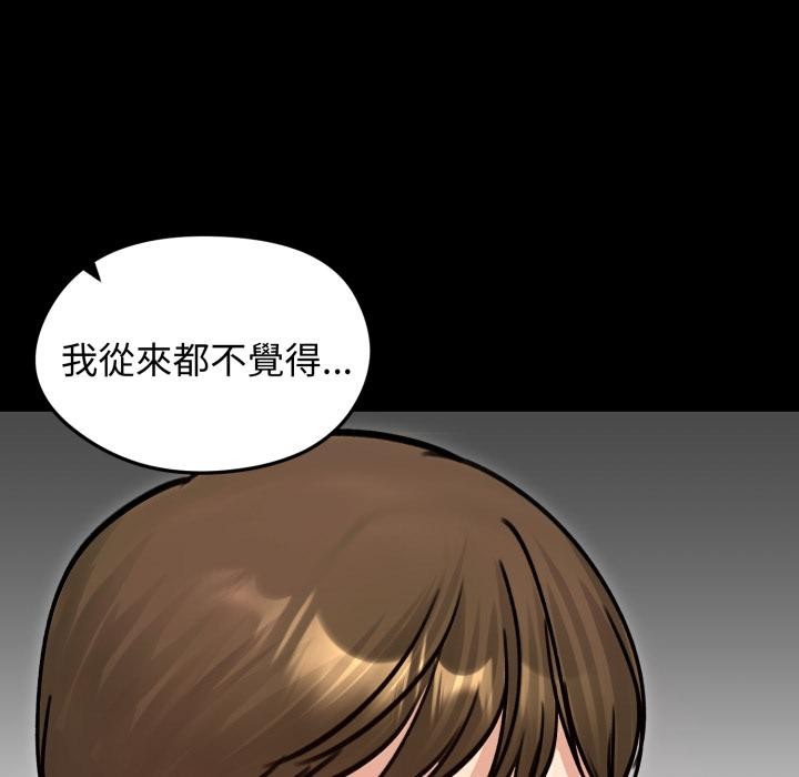 老婆捲款潛逃後第51話