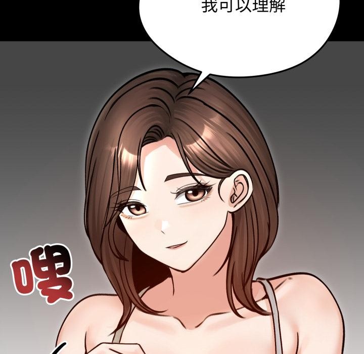 老婆捲款潛逃後第51話