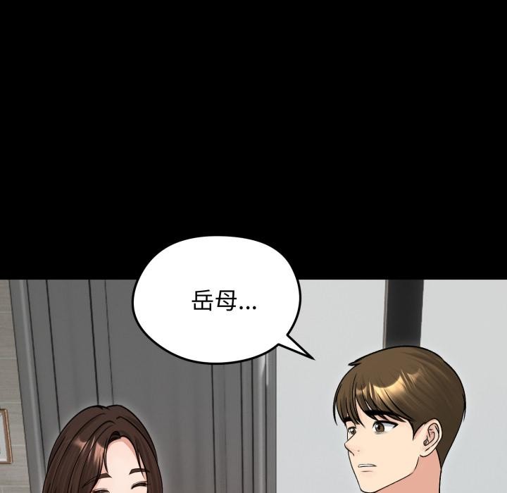 老婆捲款潛逃後第51話