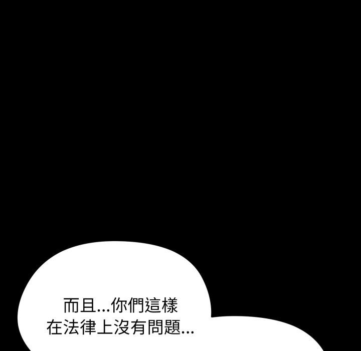 老婆捲款潛逃後第51話