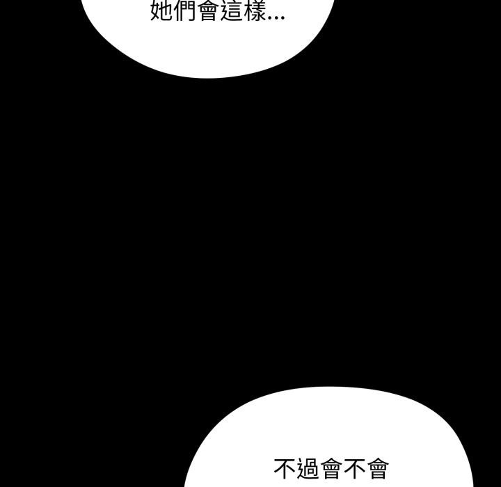 老婆捲款潛逃後第51話
