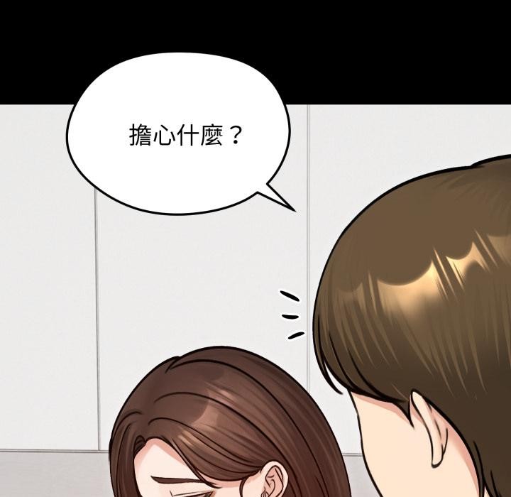 老婆捲款潛逃後第51話