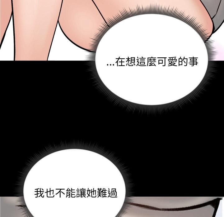 老婆捲款潛逃後第51話
