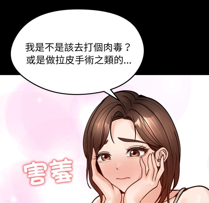 老婆捲款潛逃後第51話