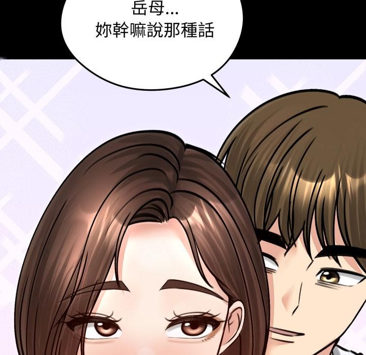 老婆捲款潛逃後第51話