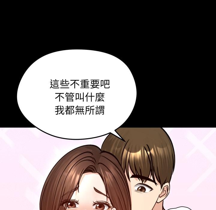 老婆捲款潛逃後第51話