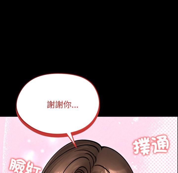老婆捲款潛逃後第51話