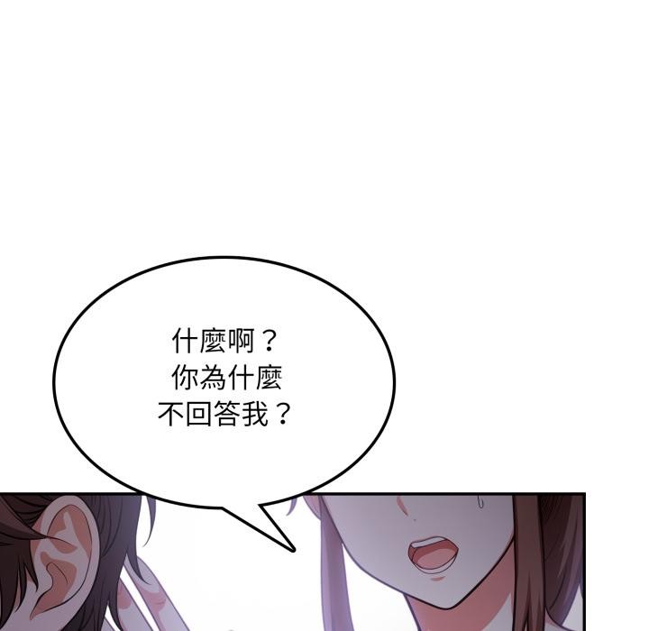 不顧一切愛上你第17話