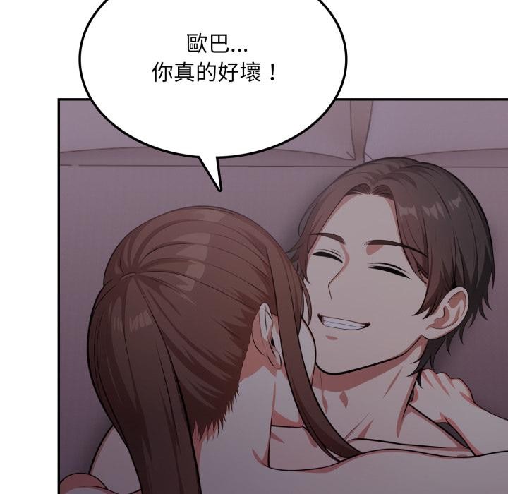 不顧一切愛上你第17話