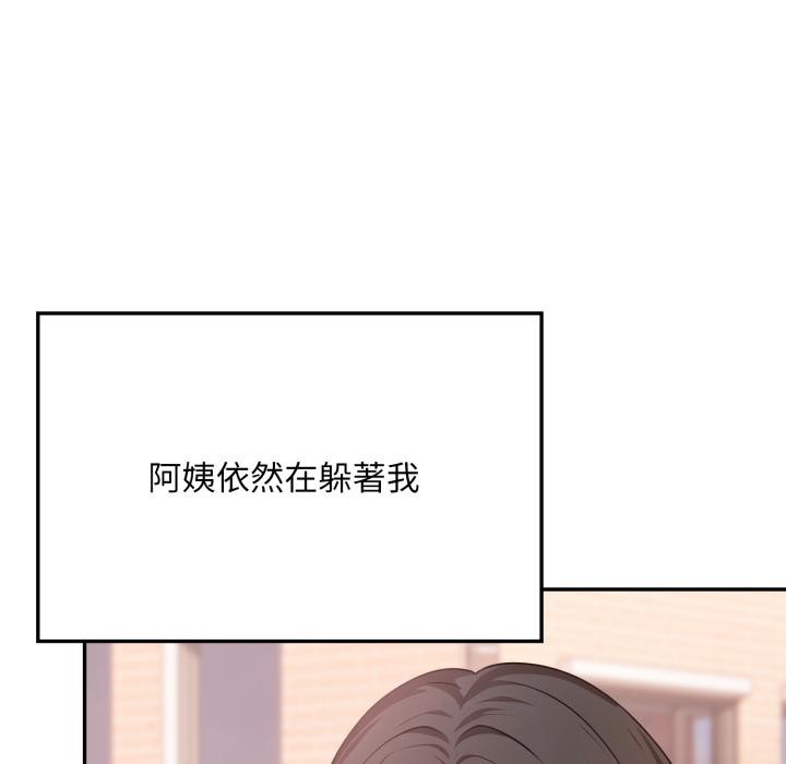 不顧一切愛上你第17話