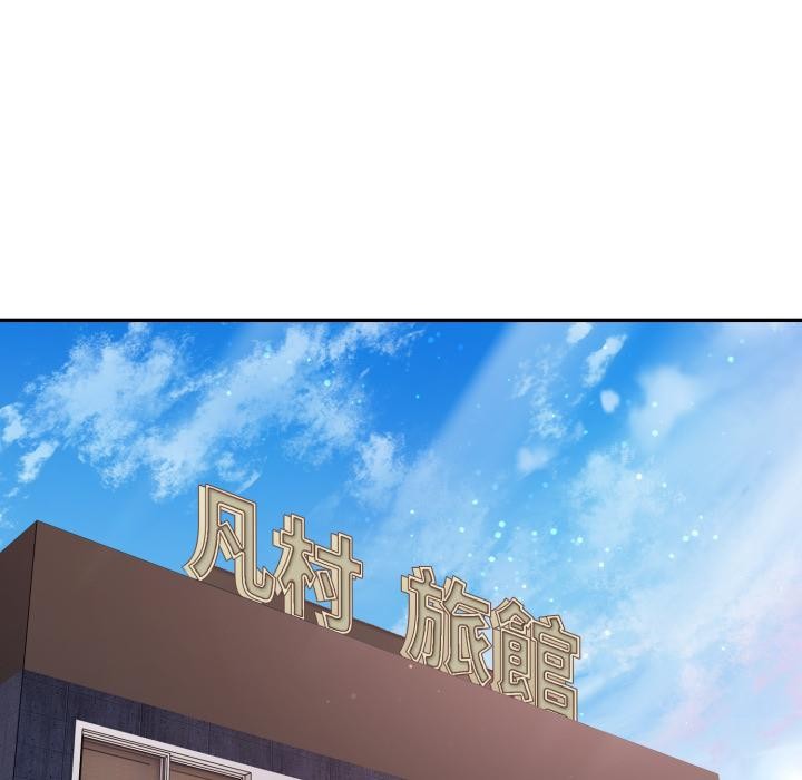 不顧一切愛上你第17話