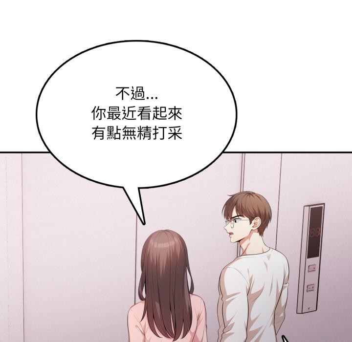 不顧一切愛上你第17話