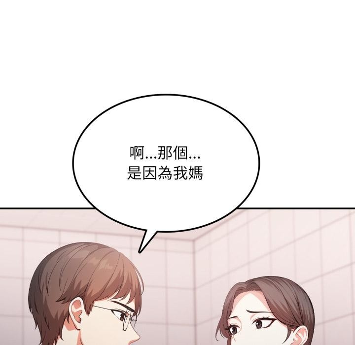 不顧一切愛上你第17話