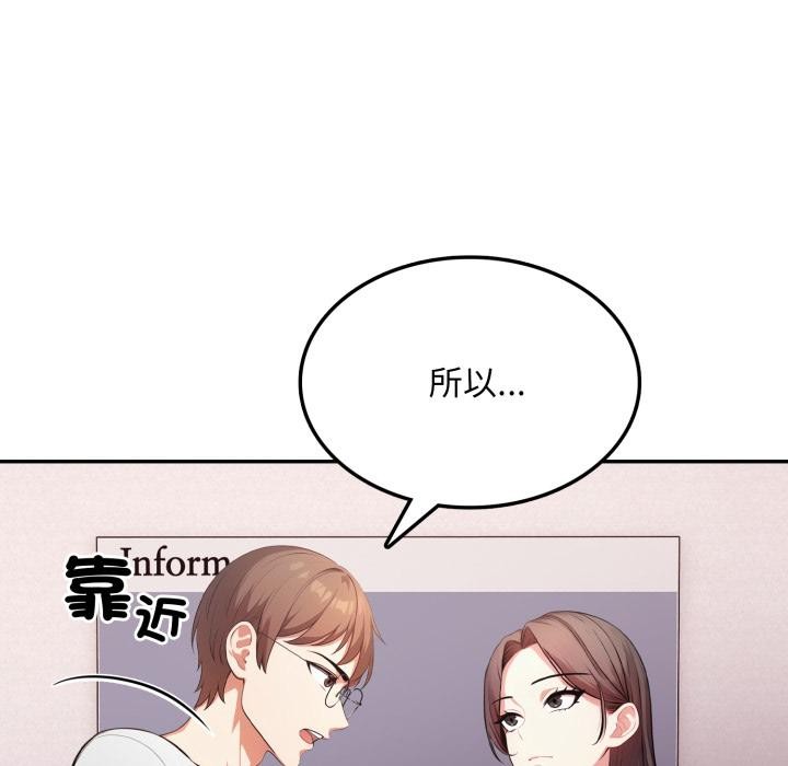 不顧一切愛上你第17話