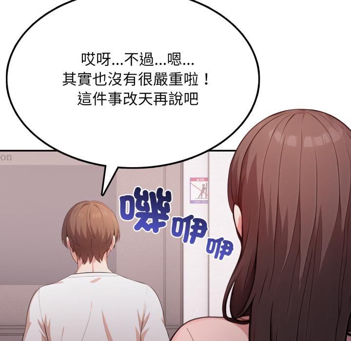 不顧一切愛上你第17話