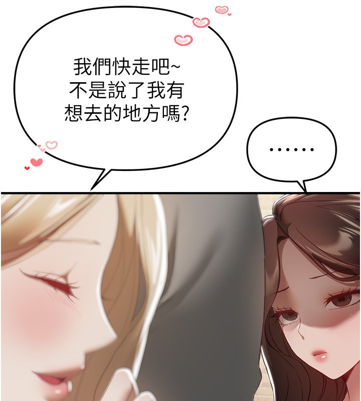 BeautifulDays第74話-穿著漂亮的衣服被侵犯