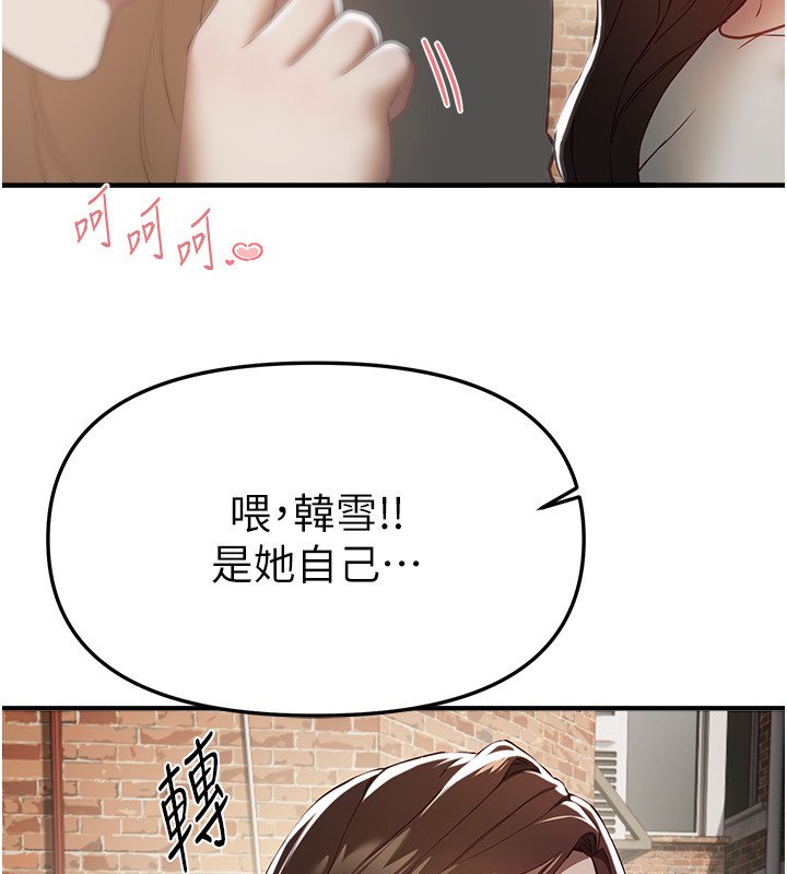 BeautifulDays第74話-穿著漂亮的衣服被侵犯