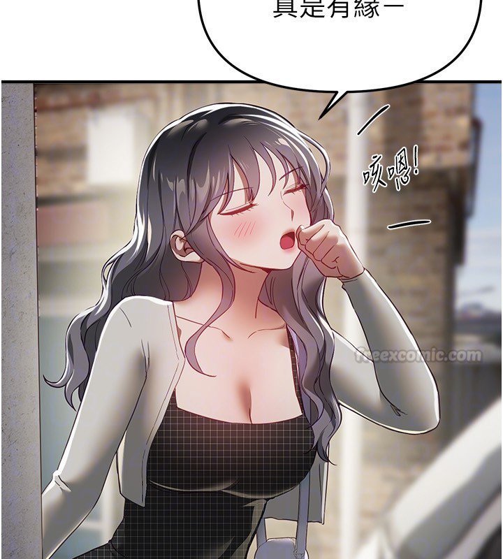 BeautifulDays第74話-穿著漂亮的衣服被侵犯