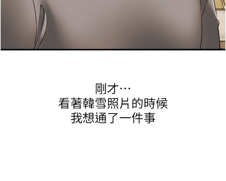 BeautifulDays第74話-穿著漂亮的衣服被侵犯