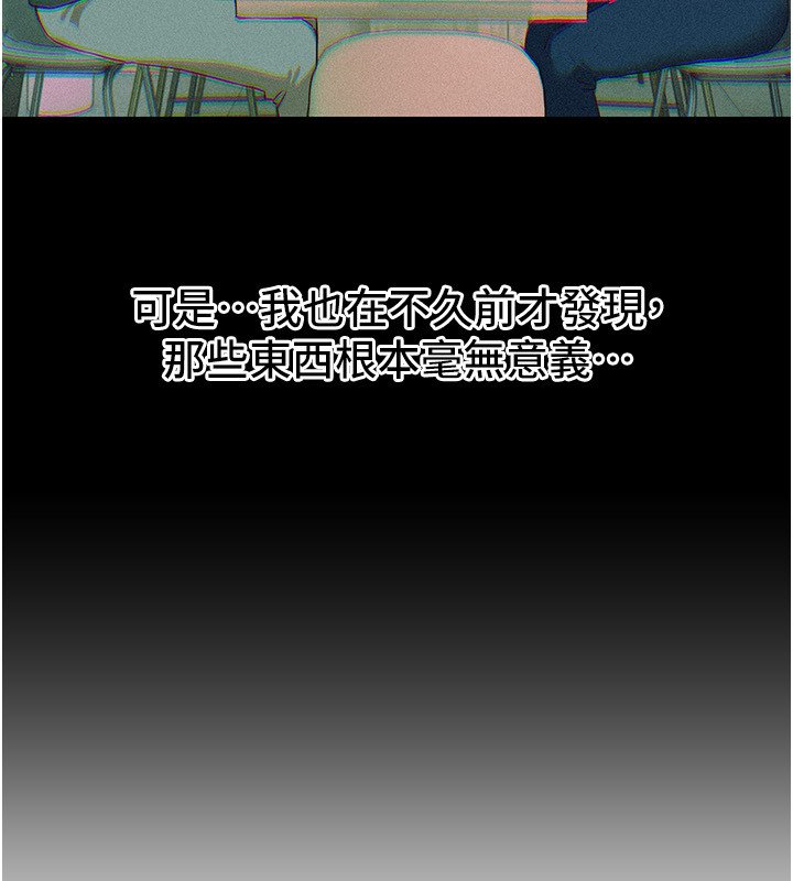 BeautifulDays第74話-穿著漂亮的衣服被侵犯