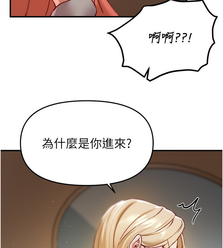 BeautifulDays第74話-穿著漂亮的衣服被侵犯