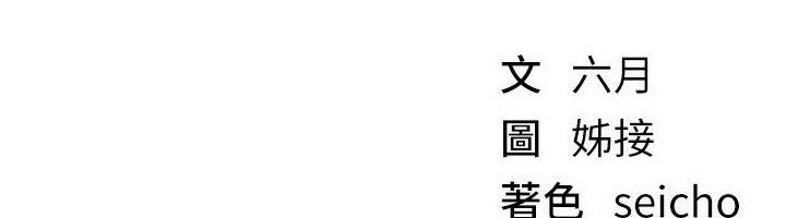 BeautifulDays第74話-穿著漂亮的衣服被侵犯