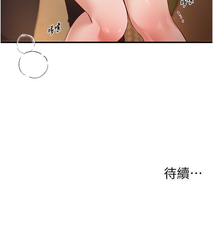 BeautifulDays第74話-穿著漂亮的衣服被侵犯