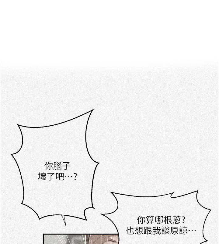 秘密教學第304話-你來保護這個家好嗎?