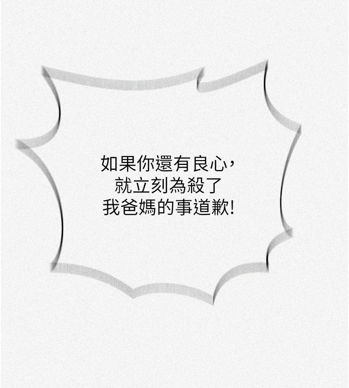 秘密教學第304話-你來保護這個家好嗎?