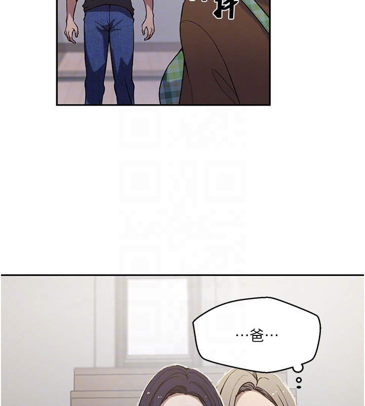 秘密教學第304話-你來保護這個家好嗎?