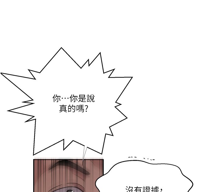 秘密教學第304話-你來保護這個家好嗎?