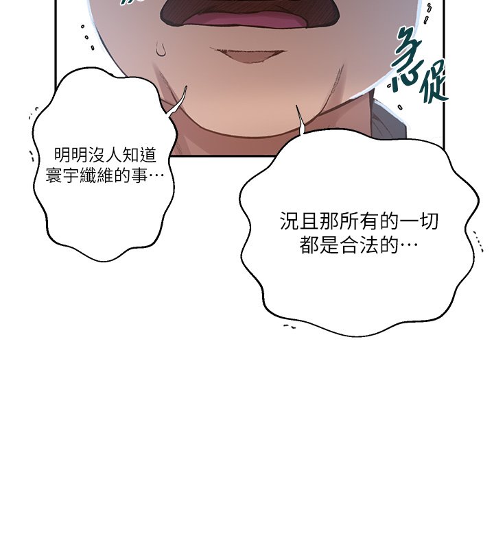 秘密教學第304話-你來保護這個家好嗎?