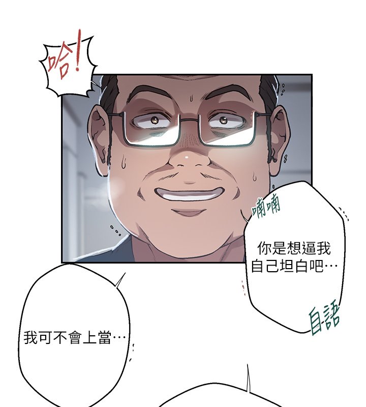 秘密教學第304話-你來保護這個家好嗎?