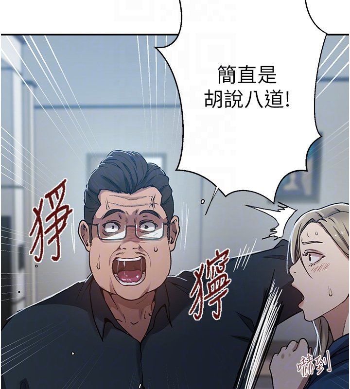 秘密教學第304話-你來保護這個家好嗎?