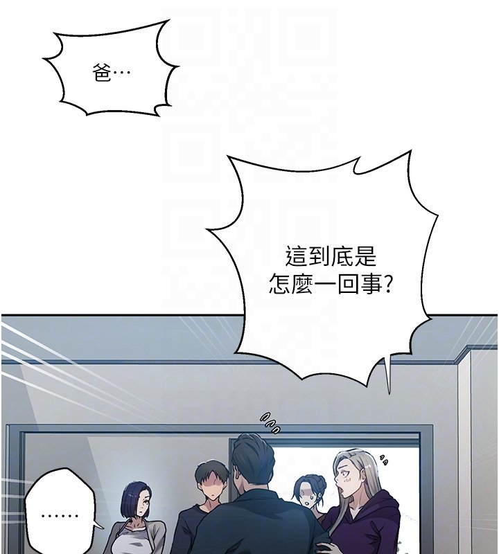 秘密教學第304話-你來保護這個家好嗎?