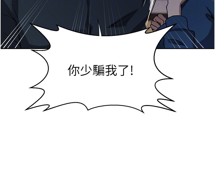 秘密教學第304話-你來保護這個家好嗎?