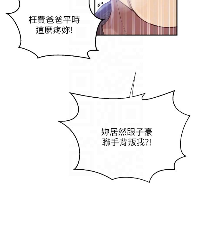 秘密教學第304話-你來保護這個家好嗎?