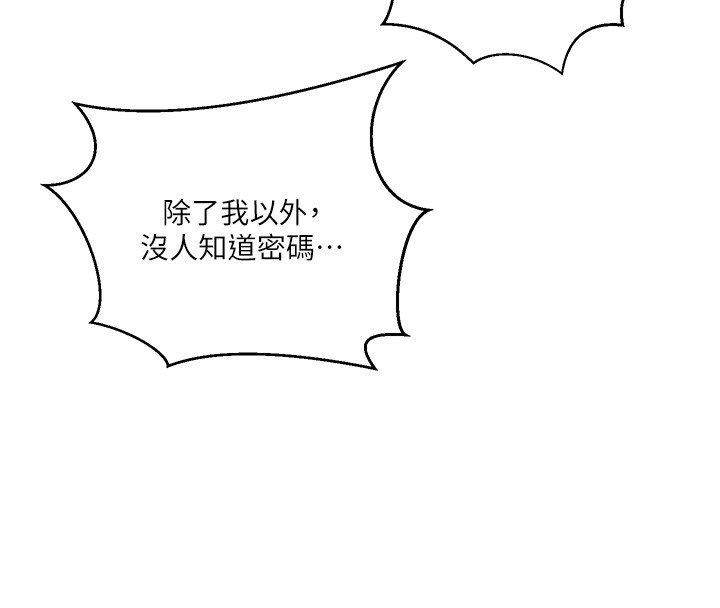 秘密教學第304話-你來保護這個家好嗎?