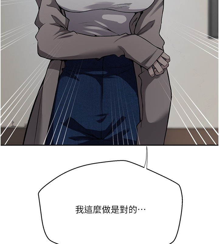 秘密教學第304話-你來保護這個家好嗎?