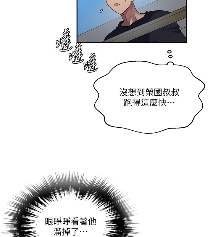 秘密教學第304話-你來保護這個家好嗎?