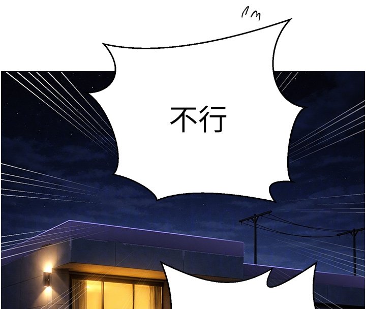 秘密教學第304話-你來保護這個家好嗎?